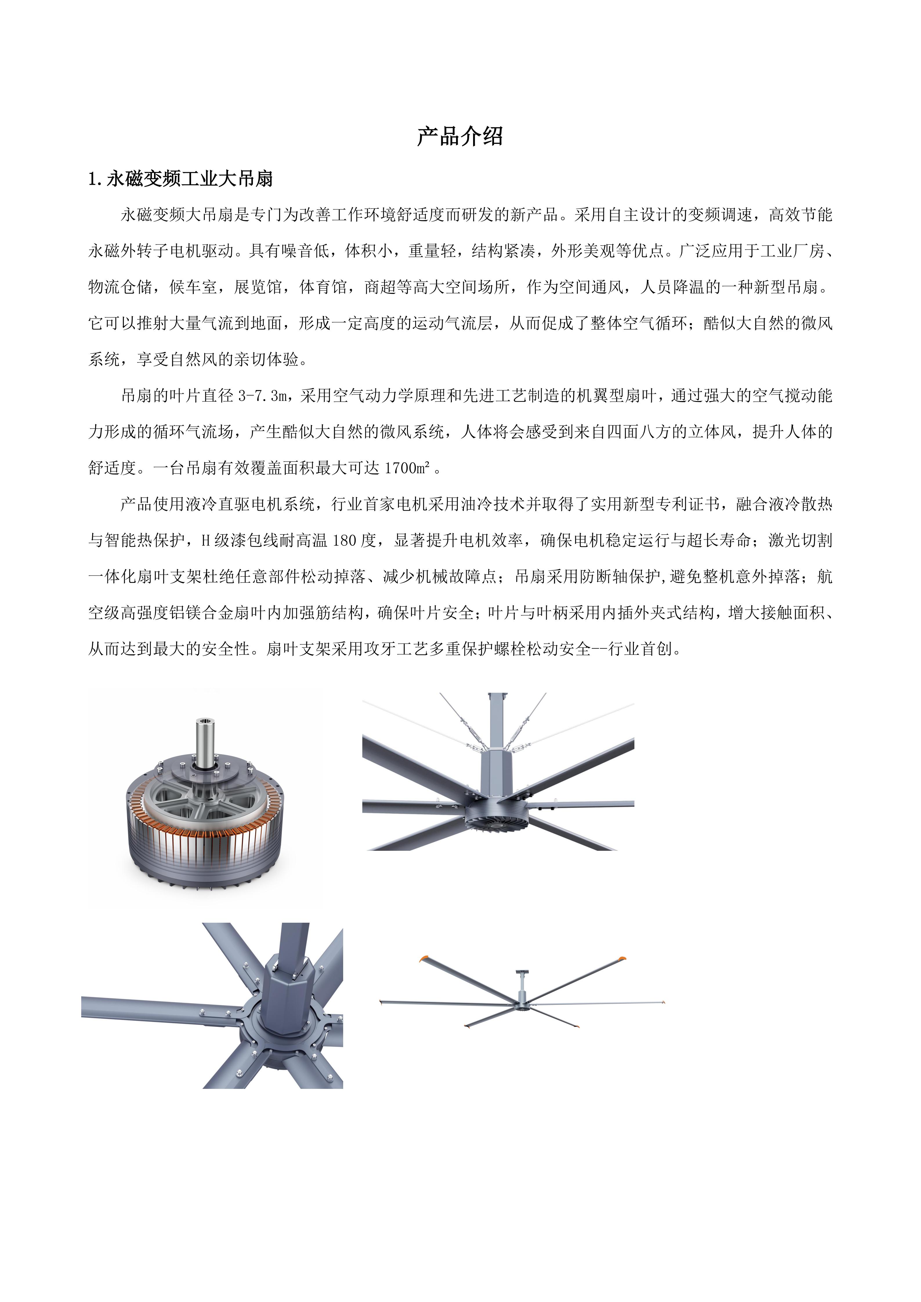 泉州工业风扇